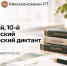 Министерство экономики РТ приглашает принять участие в X Всероссийском экономическом диктанте - Новости Зеленодольска
