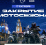 Закрытие мотосезона в Астрахани - Южная Волна