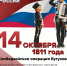 Слободзеейская операция Кутузова - Центральная районная библиотека