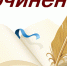 Темы репетиционного сочинения (изложения)  14 октября 2026 года - Комитет образования