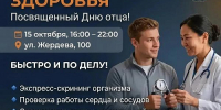 Жители Бурятии могут провести праздничный вечер в Центре общественного здоровья - ИА Байкал-Daily