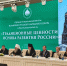 Разговор о традиционных ценностях - Минздрав