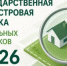 Извещение о завершении работ по определению кадастровой стоимости земельных участков на территории Ростовской области. - Город Донецк