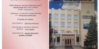 ВОРОНЕЖСКИЙ  ИНСТИТУТ  МВД  РОССИИ. - Поспелихинский район