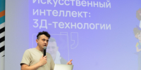 На «Уроке цифры» школьникам рассказали о внедрении ИИ в технологии трёхмерного моделирования и 3Д-печати - Комитет по образованию