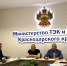 В министерстве ТЭК и ЖКХ прошло совещание по реализации федерального проекта «Модернизация коммунальной инфраструктуры» - Министерство ТЭК и ЖКХ