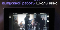 Мечтаете сняться в кино? Есть возможность! - Управление культуры и спорта