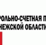 Опрос "Аудит эффективности использования средств, выделенных из областного бюджета и иных источников, министерству культуры Воронежской области". - Администрация