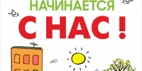 Волжский готовится к старту осеннего месячника по благоустройству - Администрация г. Волжский