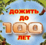 С кашей дружить до ста лет дожить!. - Бабушкинский муниципальный округ