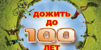 С кашей дружить до ста лет дожить!. - Бабушкинский муниципальный округ