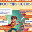 Профилактика ОРВИ. Как не заболеть в осенний период?. - Бабушкинский муниципальный округ