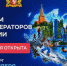 Medium 2026 10 14 12 28 40 - Центр развития туризма