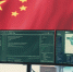 Калининградские компании могут поехать в Пекин на Security China 2026 - Центр поддержки предпринимательства