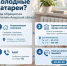 Амурчанам напомнили, куда обращаться, если батареи в квартире остаются холодными (КАРТОЧКА) - Asn24.Ru