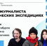 САФУ станет площадкой для съемок нового выпуска MMT-Live - САФУ имени М.В. Ломоносова