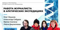 САФУ станет площадкой для съемок нового выпуска MMT-Live - САФУ имени М.В. Ломоносова