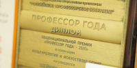 Экспедиция длиною в жизнь: в Якутске стартовали Международные научные чтения памяти Юрия Шейкина - АГИКИ