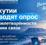 Устраивает ли вас качество связи в Якутии? Пройдите опрос и помогите её улучшить - Мининноваций РС(Я)