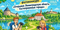 Ленинградскую область предлагают увидеть через объектив: стартовал фотоконкурс - Газета Приозерские ведомости