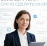 Цифровизация услуг: всё можно сделать онлайн.. - Свечинский муниципальный округ