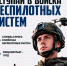 СВО - Городская детская поликлиника №2