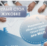 От поправок к практике: круглый стол по охране труда для МСП–2026 - Центр оказания услуг Мой Бизнес