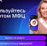 Жителям Подмосковья рассказали о чат-боте МФЦ - РТВ-Подмосковье