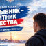 В НАО проходит второй этап акции «Призывник - Защитник Отечества» - УМВД Ненецкого АО 