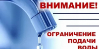 Уважаемые жители и гости Ейска! Запланированы работы - Администрация Ейского района