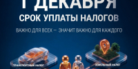 В Вологодской области стартовала кампания по уплате имущественных налогов и НДФЛ физическими лицами. - Нюксенский муниципальный округ