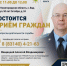 Заместитель главного судебного пристава Нижегородской области проведет прием граждан - УФССП Нижегородской области
