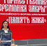 Духопельникова О.Г. - победитель конкурса общества «Знание» - Октябрьский район