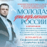 «Молодая филармоника России» покажет, каким может быть симфонический оркестр1 - Культура Петербурга