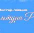 Мастер-лекция в рамках конкурса команд вузов по молодежной политике и воспитательной деятельности - БГУ им. академика И.Г. Петровского