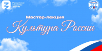 Мастер-лекция в рамках конкурса команд вузов по молодежной политике и воспитательной деятельности - БГУ им. академика И.Г. Петровского