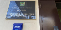 Жителя курского приграничья оштрафовали за мошенничество с выплатами - Курские Известия