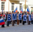 День воссоединения - Библиотека г. Черняховск