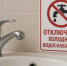 Отключение холодного водоснабжения. - Администрация г. Димитровград