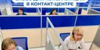 Операторы единого контакт-центра консультируют по личным вопросам при наличии кодового слова - Тяжинский район
