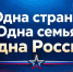 «Одна страна, одна семья, одна Россия»: состоялся патриотический концерт с участием  студентов ВИТИ image 1 - Волгодонский инженерно-технический институт
