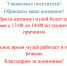 Уважаемые посетители! Обратите, пожалуйста, внимание! - Центральный музей Тавриды