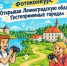 . - Выборгский район
