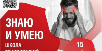Модельная библиотека «Воздух» приглашает орчан на беседу о здоровье - Орская Газета