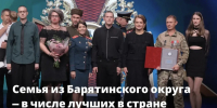 Многодетная семья из Калужской области победила во Всероссийском конкурсе «Семья года – 2026» - NgRegion.Ru