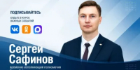 Узнавайте о жизни Гайского округа из первых уст! - Гайский городской округ