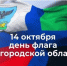 https://max.ru/id3100050233_gos/AaE48kRJWXw. - Ровеньский район