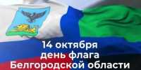 https://max.ru/id3100050233_gos/AaE48kRJWXw. - Ровеньский район