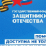Как узнать о мерах господдержки ветеранов СВО?. - Малмыжский район
