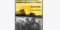 XXIV Международный фестиваль военного кино имени Озерова пройдет в Туле - ИА Тульская служба новостей